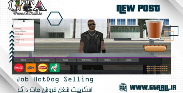 Hot dog selling job