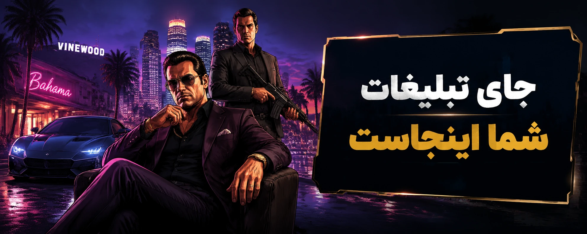 تبلیغات