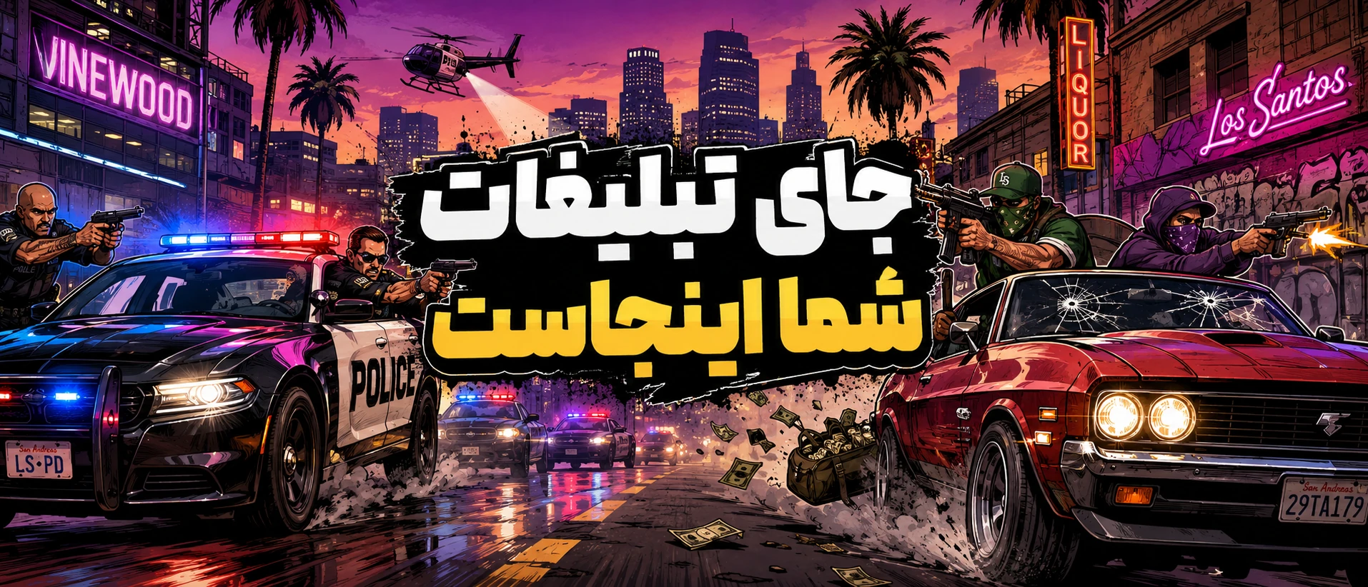 تبلیغات